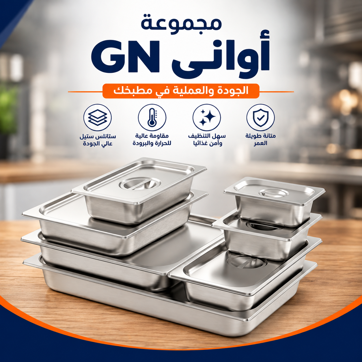 صواني جي ان